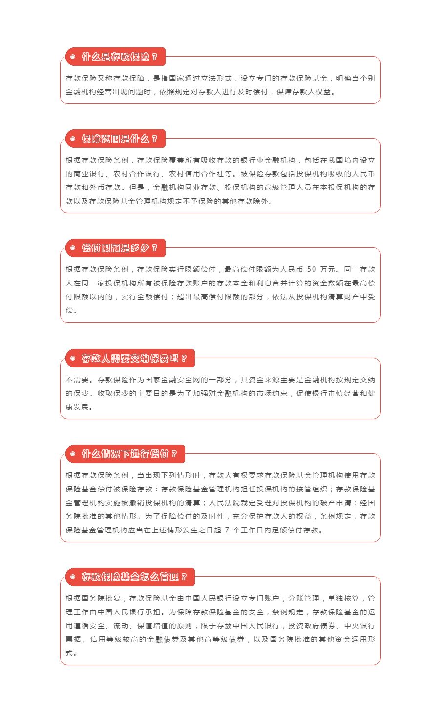 江苏长江商业银行